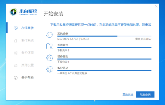 系统安装视频教程