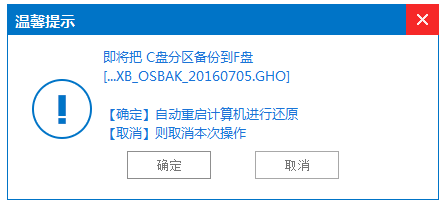 电脑一键还原,小编教你win7电脑如何一键还原