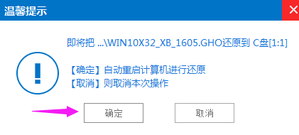 电脑一键还原,小编教你win7电脑如何一键还原