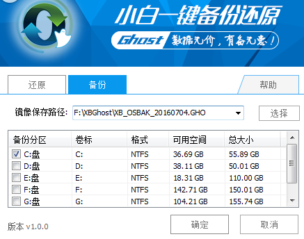 电脑一键还原,小编教你win7电脑如何一键还原