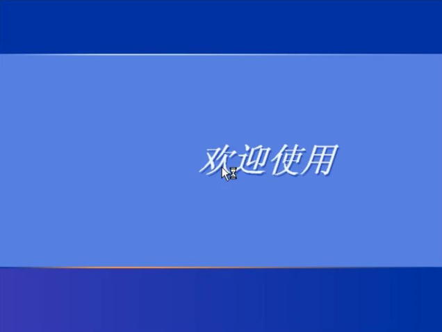 xp系统重装,小编教你装机吧怎么一键重装xp系统