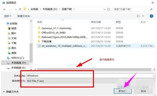 win10官方地址,小编教你win10系统怎么正版