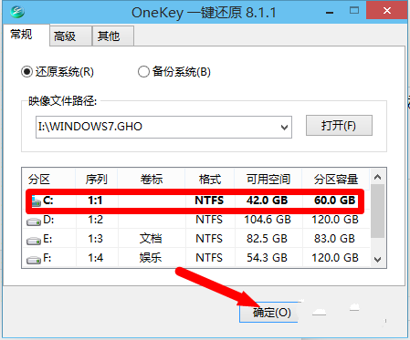 win10安装win7系统图解教程