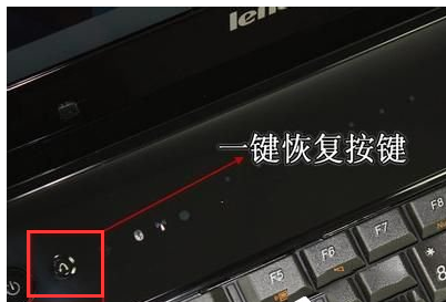联想笔记本系统还原,小编教你联想笔记本怎么还原