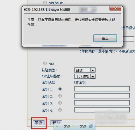 修改密码,小编教你怎样修改无线路由器密码