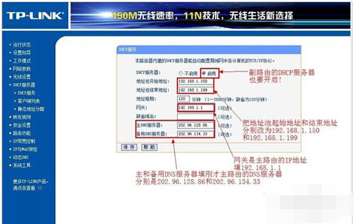 桥接无线路由器,小编教你两个无线路由器怎么桥接