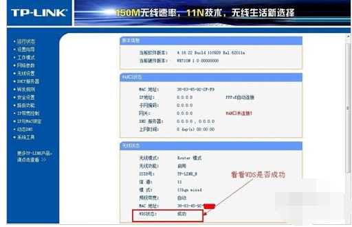 桥接无线路由器,小编教你两个无线路由器怎么桥接