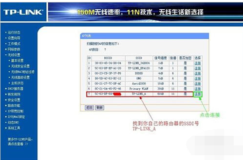 桥接无线路由器,小编教你两个无线路由器怎么桥接