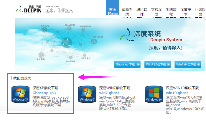 windows xp iso镜像,小编教你怎么xp iso镜像