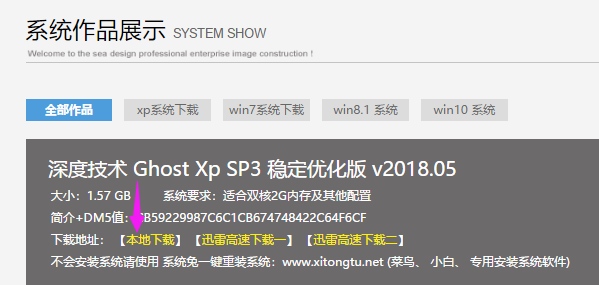 windows xp iso镜像,小编教你怎么xp iso镜像