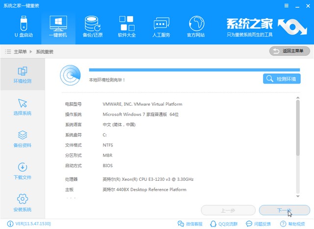 炫龙电脑一键重装系统xp教程