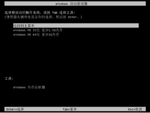 图文详解一键重装win8系统步骤