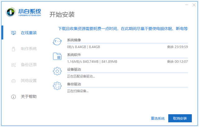 技嘉电脑一键重装系统xp教程