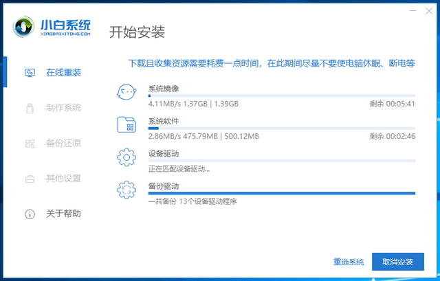 360一键装机使用教程