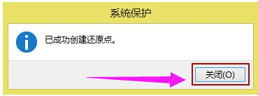 如何一键还原,小编教你win8如何一键还原系统