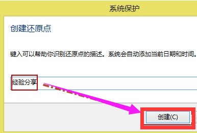 如何一键还原,小编教你win8如何一键还原系统