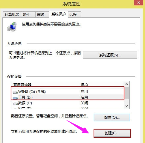 如何一键还原,小编教你win8如何一键还原系统