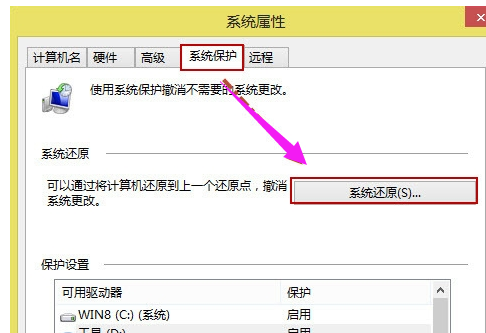 如何一键还原,小编教你win8如何一键还原系统