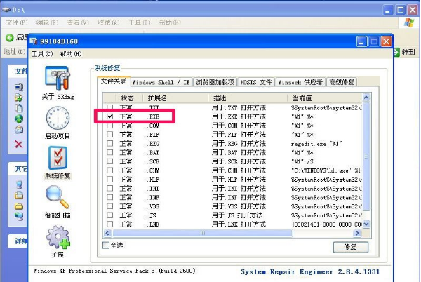 不是有效的win32应用程序怎么解决,小编教你xp提示不是有效win32位程序的解决方法