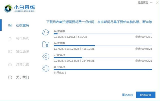 新手怎么重装电脑系统