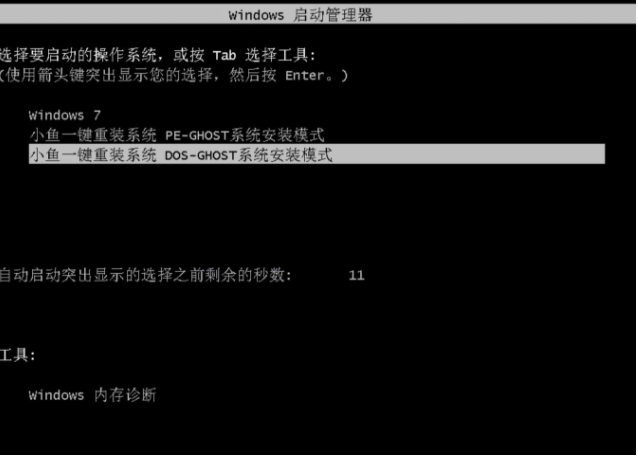 小编详解一键重装win7系统