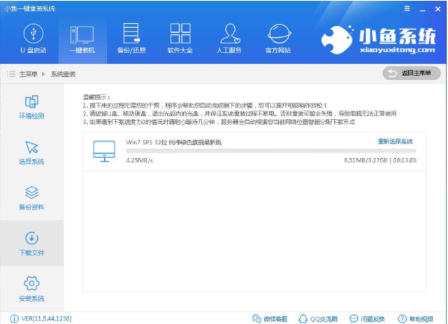 小编详解一键重装win7系统