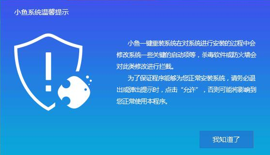 小编详解一键重装win7系统