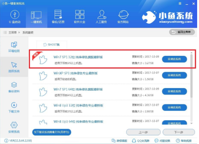 小编详解一键重装win7系统