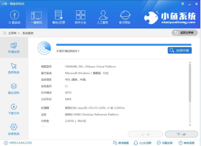 小编详解一键重装win7系统