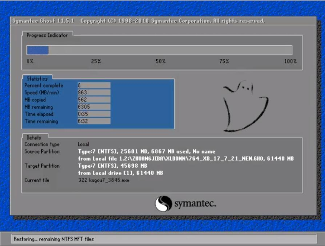 解答一键重装win7系统教程