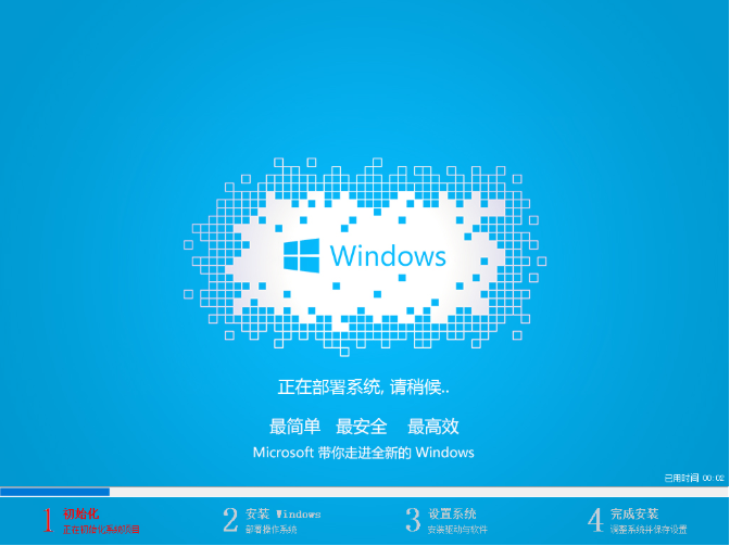 解答一键重装win7系统教程