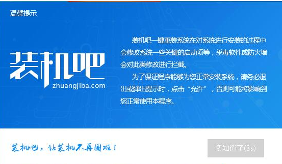 主编教您一键重装win7家庭普通版方法