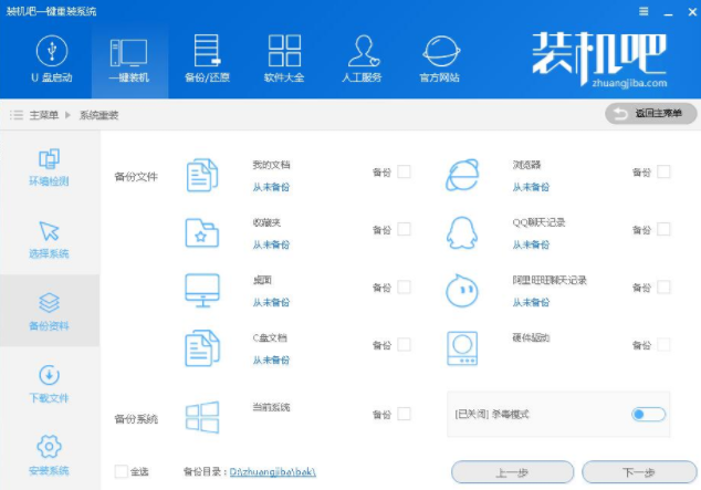 主编教您一键重装win7家庭普通版方法