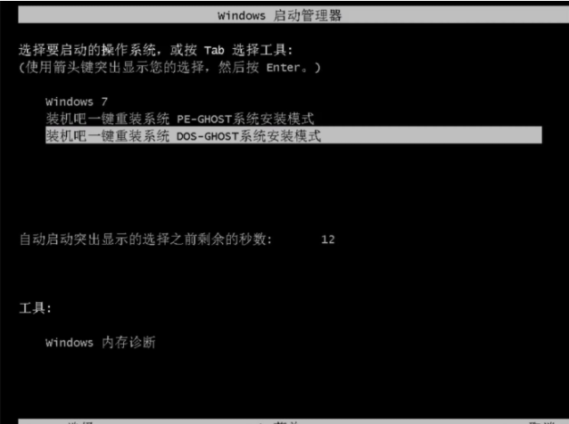 主编教您一键重装win7家庭普通版方法