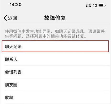 教你手机微信聊天记录怎么恢复?