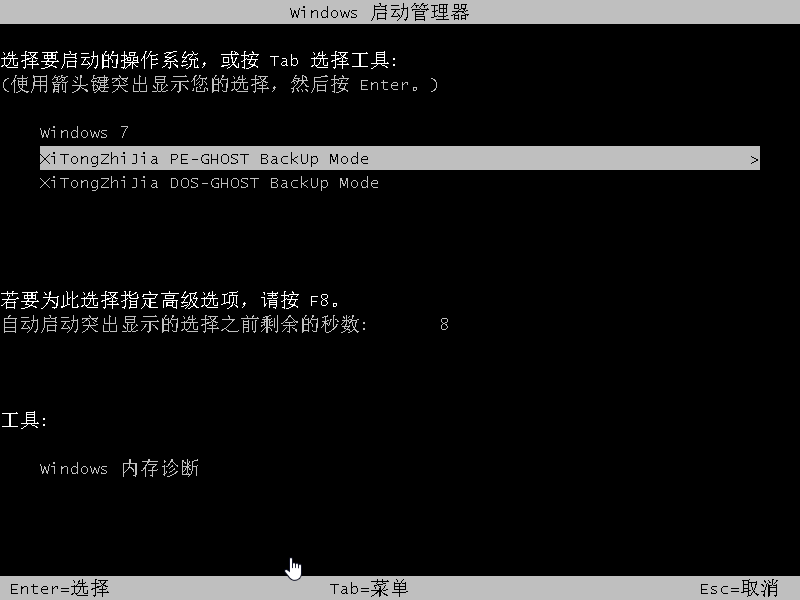 一键还原精灵使用教程