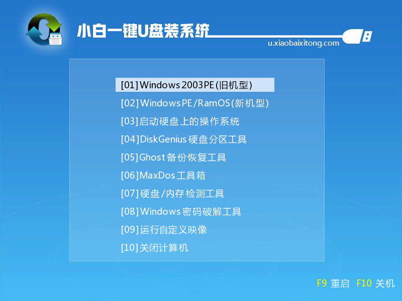 详解怎么用pe重做系统
