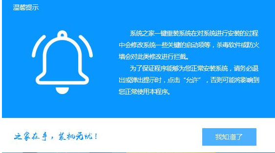 技术编辑教您怎么安装XP系统