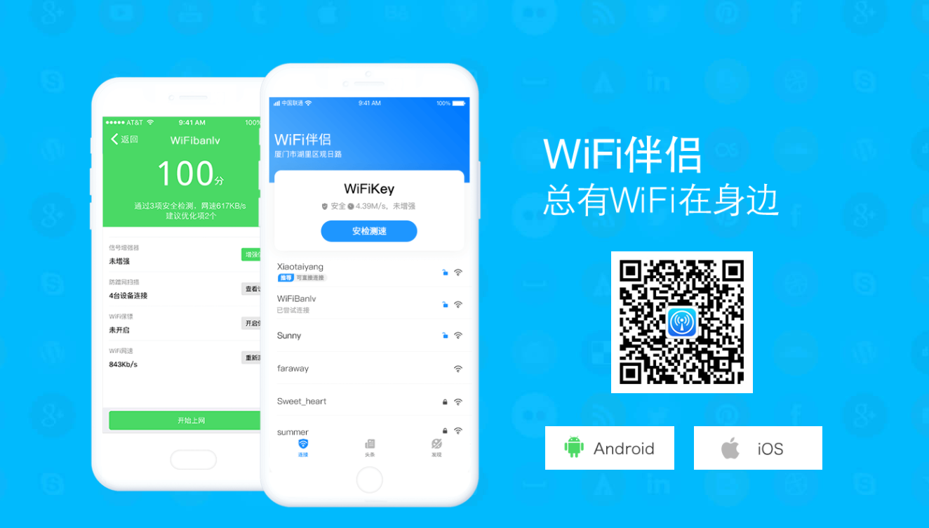 什么软件可以破解wifi密码?