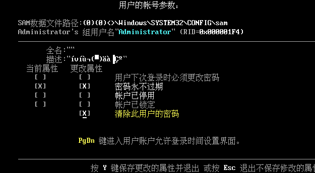 演示U大师如何清除WIN10登录密码