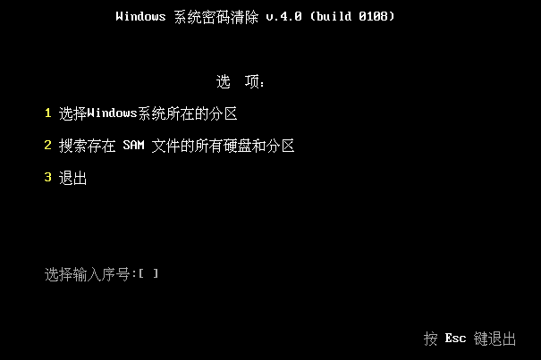 演示U大师如何清除WIN10登录密码