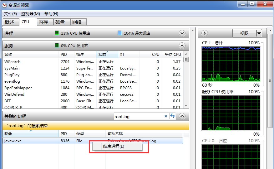 电脑如何强制删除文件?