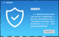 教你一键重装win7系统