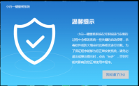 细说一键重装电脑系统