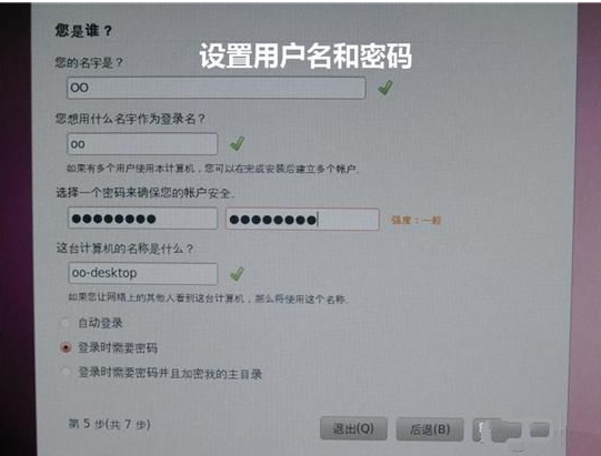 ubuntu安装教程,小编教你利用u盘安装Ubuntu的方法