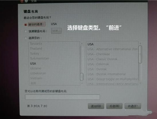 ubuntu安装教程,小编教你利用u盘安装Ubuntu的方法