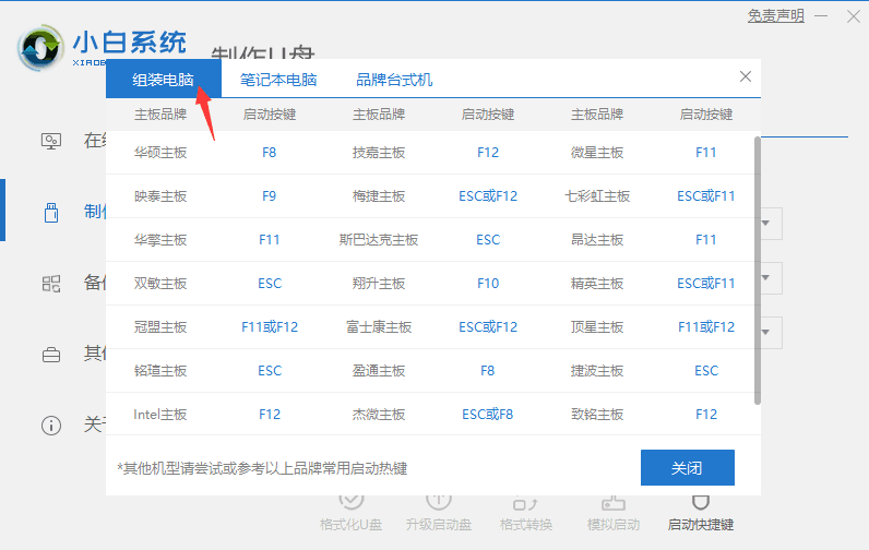 联想一体机怎么安装win10系统