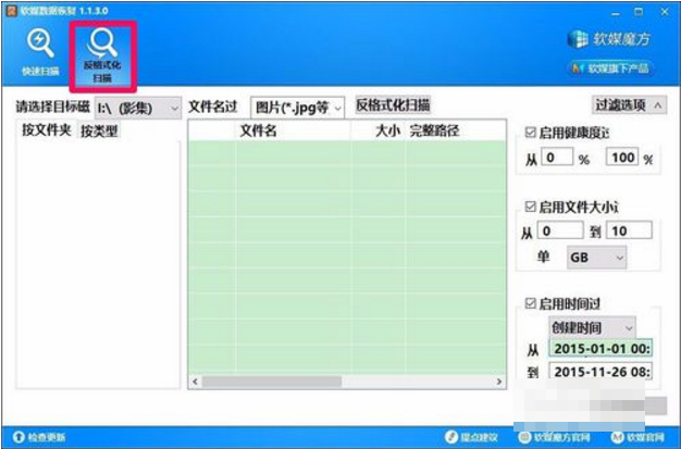 小编教你如何还原数据