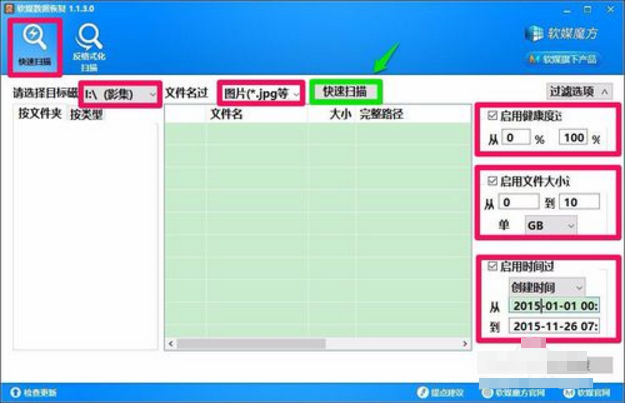 小编教你如何还原数据