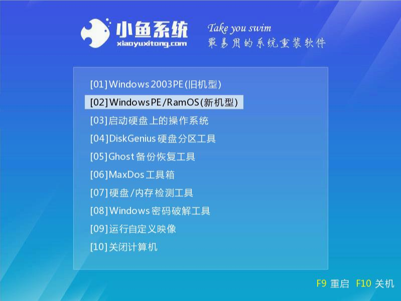 解答win7怎么重装系统